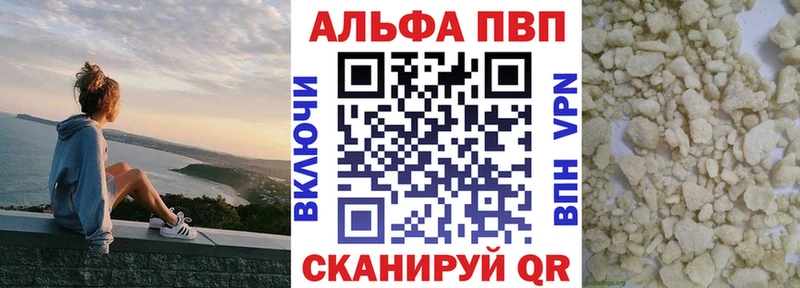A PVP кристаллы Петровск