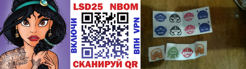Марки 25I-NBOMe 1,8мг  Петровск 